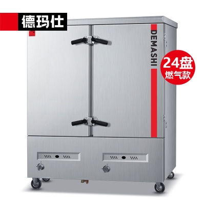 德玛仕 燃气蒸饭柜  24盘 SZXT40B-240T