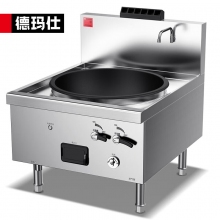 德玛仕 商用燃气大锅灶SDGT45-B 特征1T80
