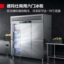 德玛仕六门冰箱商用 立式高身六门冰柜 六开门厨房冰箱 六门-BCD-1300A-1D（全冷冻）